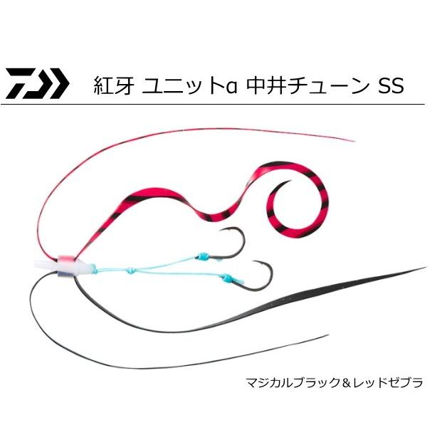 ポイント3倍) ダイワ 紅牙 ユニットα 中井チューン SS マジカルブラック&レッドゼブラ / 鯛ラバ タイラバ (メール便可) (O01) :4550133021671:フィッシングストア釣人館 - 通販 - Yahoo!ショッピング ポイント3倍) ダイワ 紅牙 ユニットα 中井チューン SS マジカルブラック&レッドゼブラ / 鯛ラバ タイラバ (メール便可) (O01) :4550133021671:フィッシングストア釣人館 - 通販 - Yahoo!ショッピング
