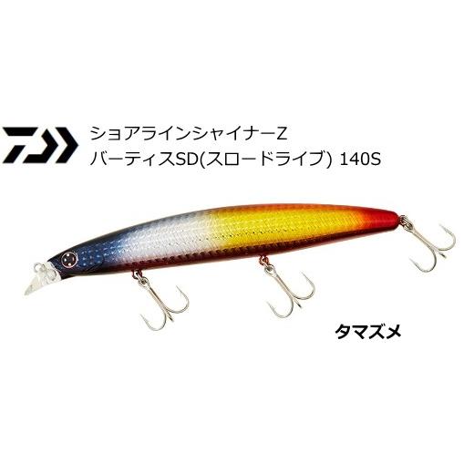 ポイント3倍 ダイワ ショアラインシャイナーz バーティスsd スロードライブ 140s タマズメ ルアー シーバス メール便可 O01 釣人館ますだyahoo 店 通販 Yahoo ショッピング