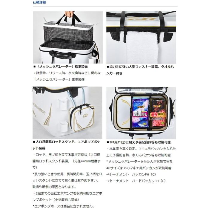 DAIWA(釣り) ダイワ トーナメント キーパーバッカン FD45 C DAIWA(釣り) ダイワ トーナメント キーパーバッカン FD45 C