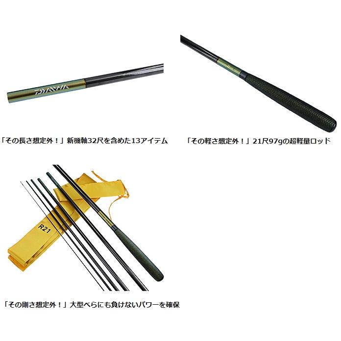 DAIWA（ダイワ） 20 HERA R 24尺 / へら竿 / daiwa / 釣具