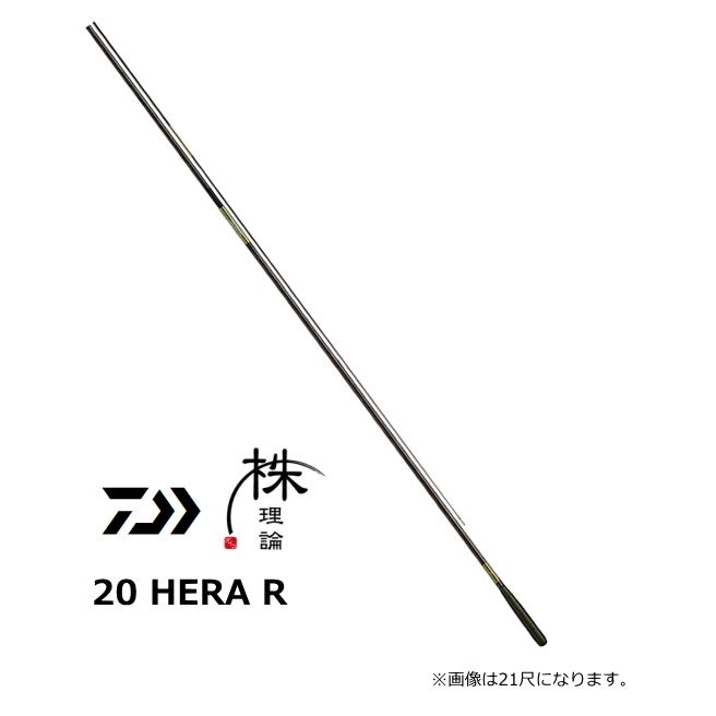 DAIWA】 へら竿 へらR 26尺 超美品 新品未使用品 ヘラブナ竿