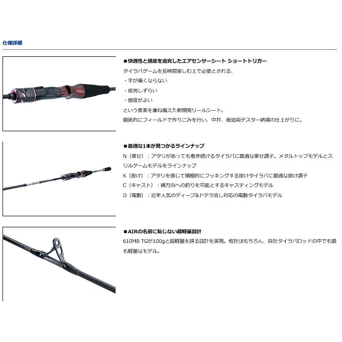 船竿 ダイワ 21 紅牙 AIR N69MHB-MT・N / daiwa / 釣具｜tsuribitokan｜02