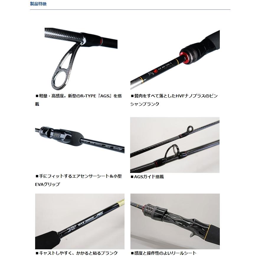 ダイワ 月下美人 AIR AGS (メバルモデル) 78ML-S・R