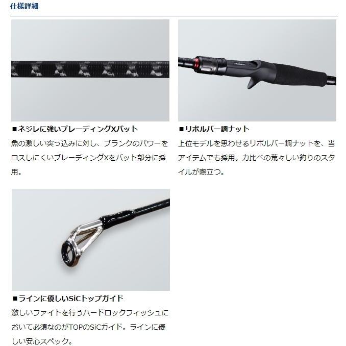 正規店仕入れの ダイワ ハードロック X 73l ベイトモデル ロックフィッシュロッド 限定価格セール Aleefsurgical Com