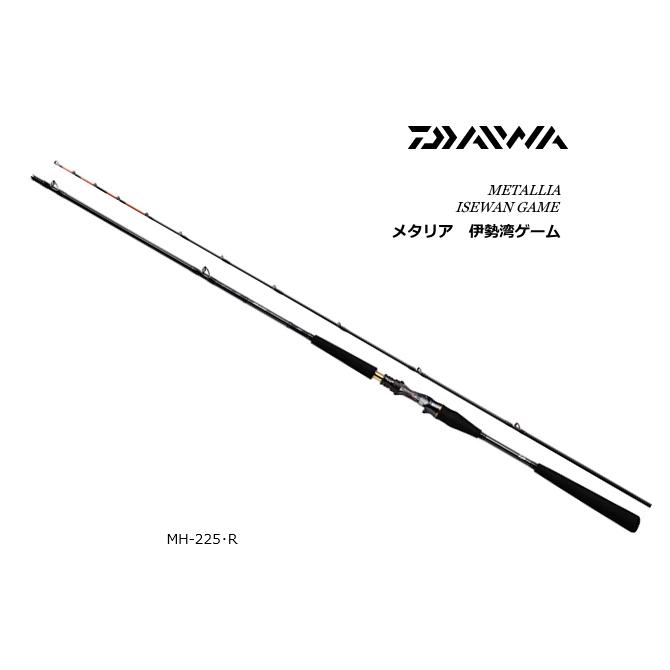 ダイワ メタリア 伊勢湾ゲーム・R MH-225･R / ロッド daiwa 釣具 DAIWA（ダイワ） メタリア 伊勢湾ゲーム・R MH-225・R / ロッド
