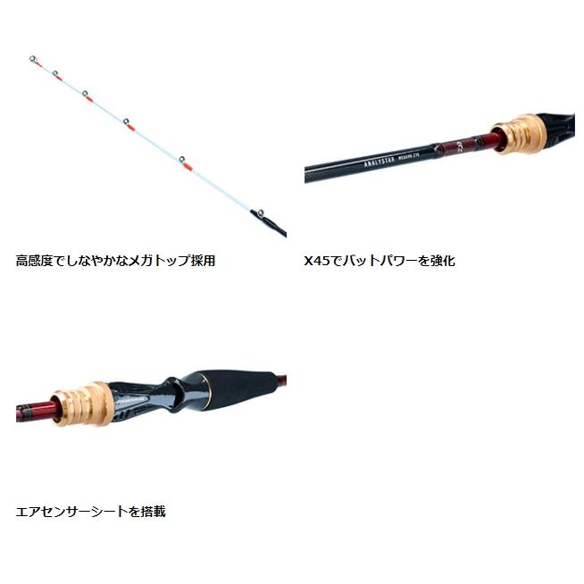 DAIWA（ダイワ） 船竿 20 アナリスターメバル 270 / daiwa / 釣具