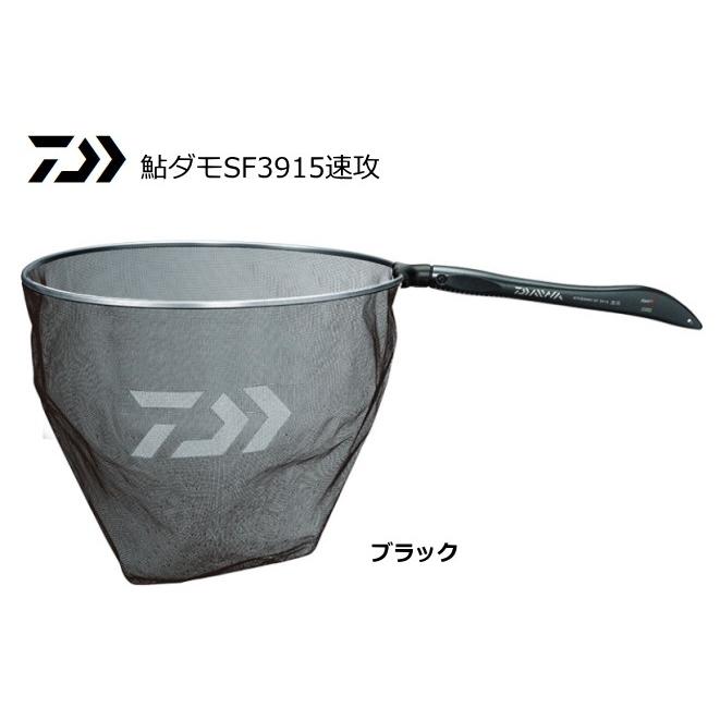 ダイワ 鮎ダモSF3915速攻 ブラック 39cm / 鮎友釣り用品 / daiwa / 釣具