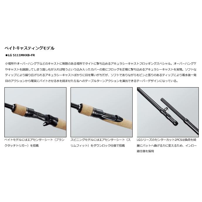 DAIWA(釣り) ダイワ ブラックレーベル LG 5111MHXB-FR ベイト DAIWA(釣り) ダイワ ブラックレーベル LG 5111MHXB-FR ベイト