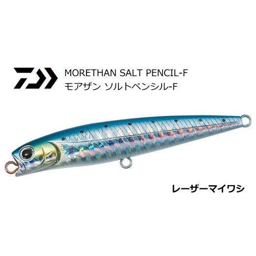 ダイワ モアザン ソルトペンシル F レーザーマイワシ 95f ルアー シーバス メール便可 O01 フィッシングストア 釣人館 通販 Yahoo ショッピング