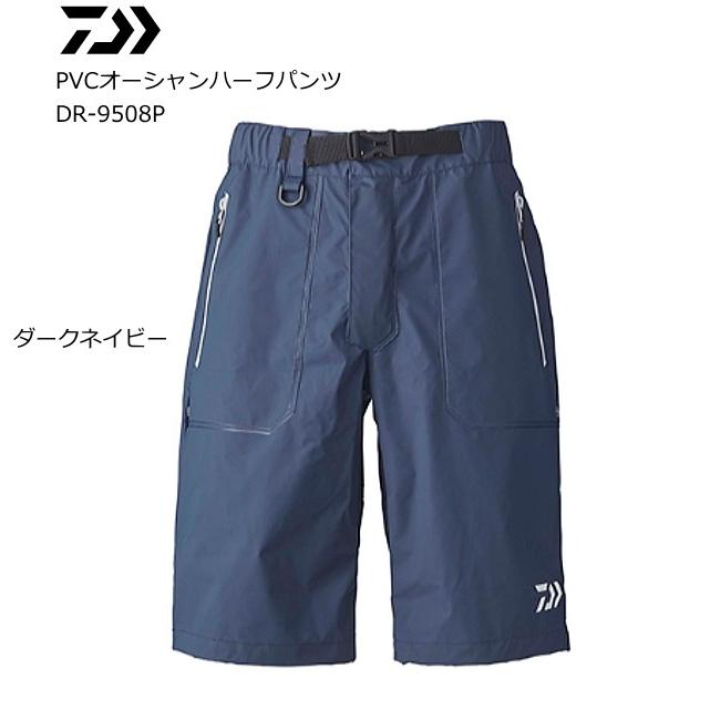 DAIWA（ダイワ） PVCオーシャンハーフパンツ DR-9508P ダークネイビー