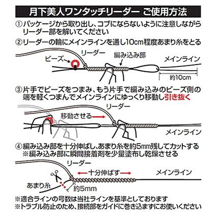 ダイワ 月下美人 ワンタッチリーダー 0 6号 ライン メール便可 フィッシングストア 釣人館 通販 Yahoo ショッピング