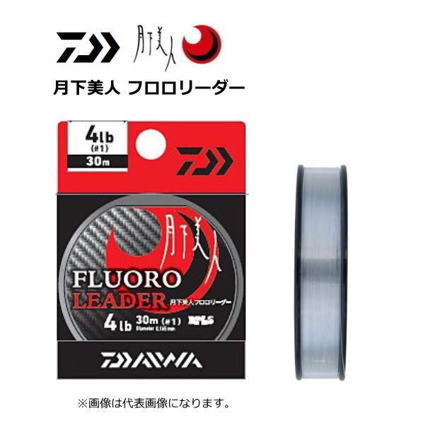 ポイント3倍 ダイワ 月下美人 フロロリーダー 0 3号 30m ライン メール便可 釣人館ますだyahoo 店 通販 Yahoo ショッピング