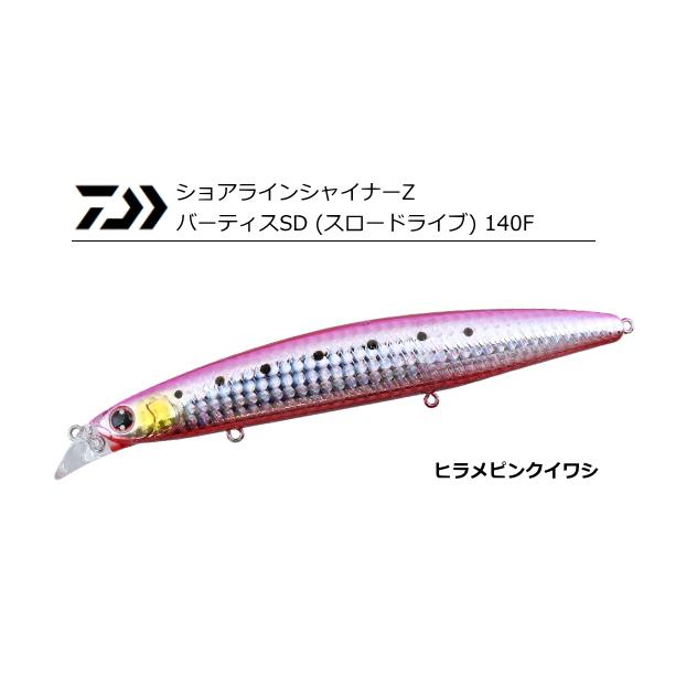 廃盤】3Dピンクヘッド_ショアラインシャイナーZ_140F_ダイワ 【公式通販】