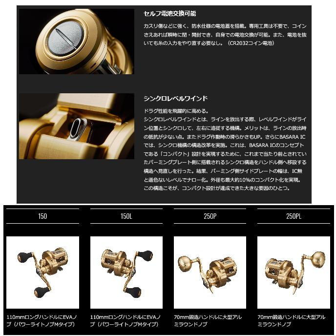 DAIWA（ダイワ） ベイトリール 21 バサラ IC 150 右ハンドル / 釣具