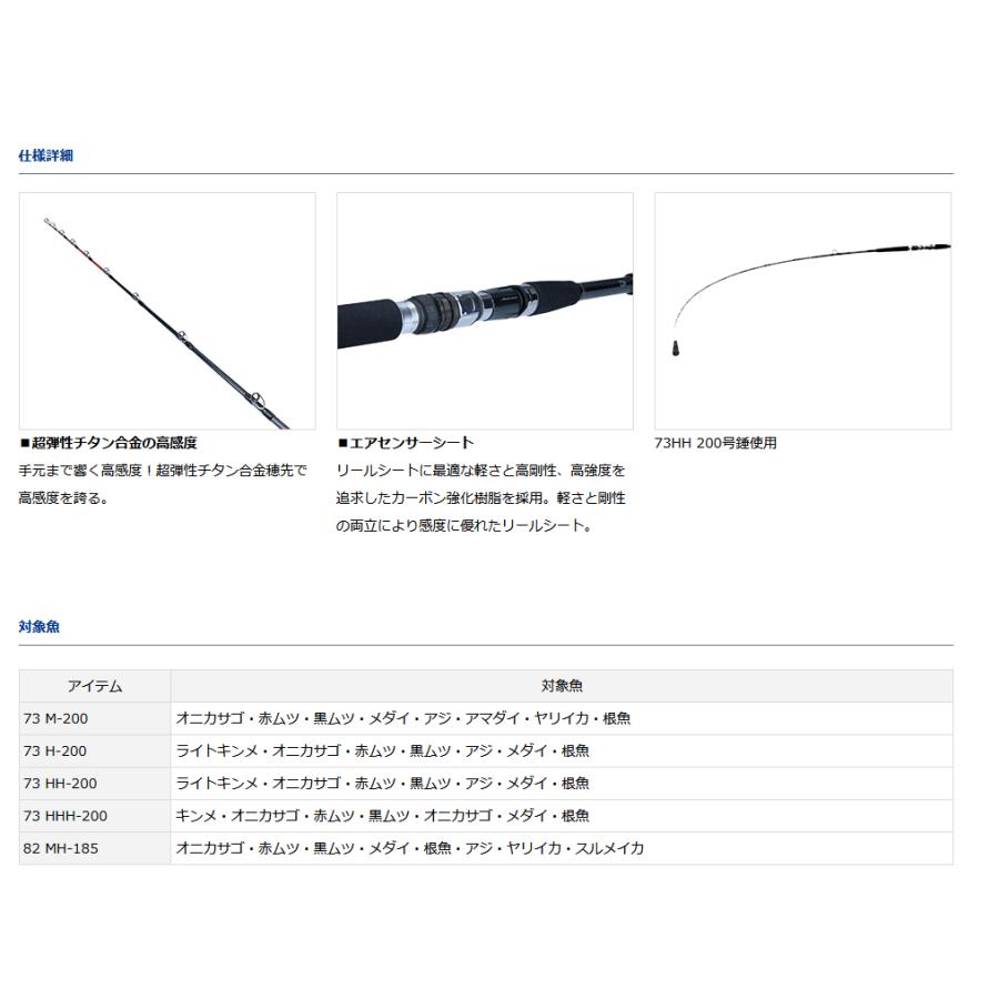 船竿 ダイワ 22 メタリア 中深場 73 M-200 ボートロッド / daiwa / 釣具｜tsuribitokan｜02