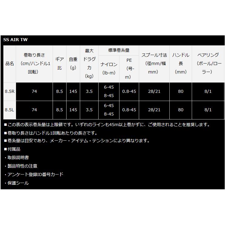 ベイトリール ダイワ 23 SS AIR TW 8.5L 左ハンドル / daiwa / 釣具｜tsuribitokan｜05