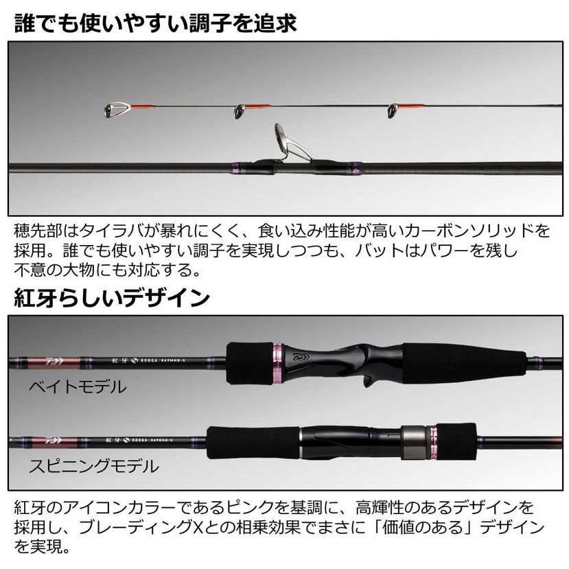 DAIWA（ダイワ） 紅牙 X 69MHS-S スピニング / タイラバロッド / 釣具