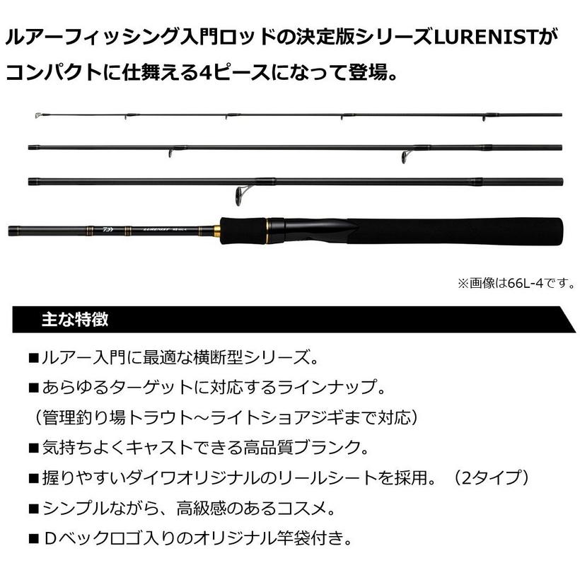 DAIWA（ダイワ） ルアーロッド ルアーニスト モバイル 96MH-4パワー