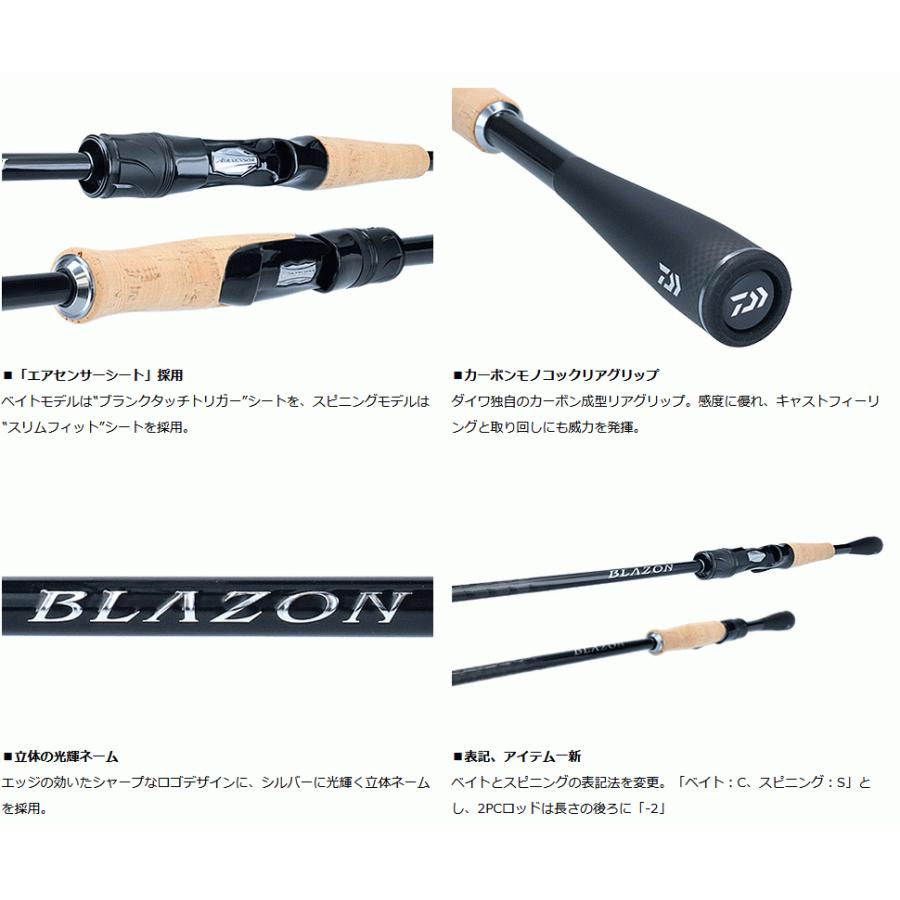 ブレイゾン　Ｃ６６ＭＨ－ＳＴ DAIWA（釣り） ダイワ バスロッド ブレイゾン C66MH-ST 22年追加