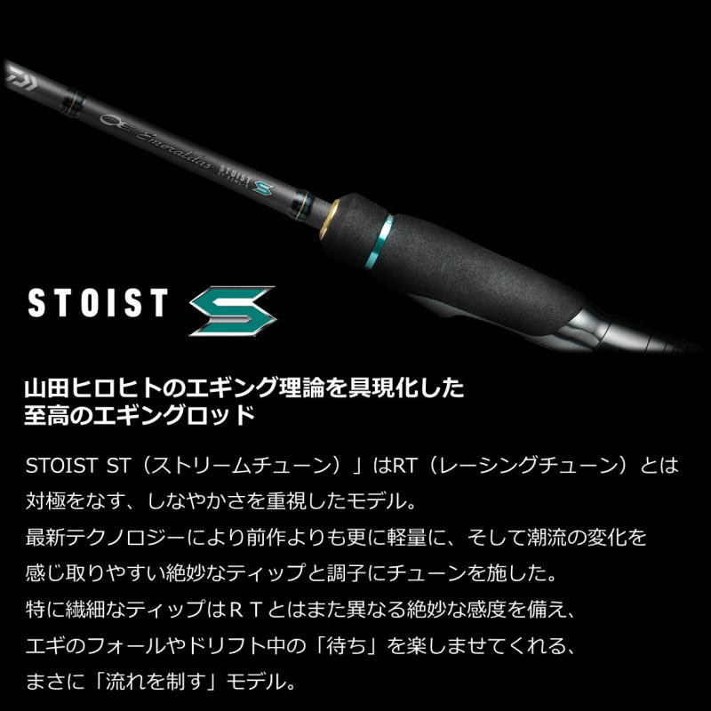 Daiwa STOIST ST 73L-S エメラルダス ストイスト ダイワ 23 エメラルダス ストイスト ST 73L-S / エギングロッド daiwa