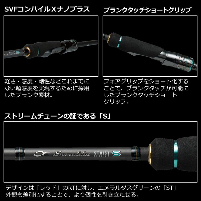 ダイワ 23 エメラルダス ストイスト ST 73L-S / エギングロッド daiwa