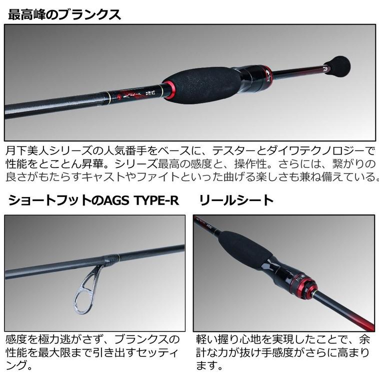 ダイワ 22 月下美人EX AGS 510UL-S・Q / アジング DAIWA（ダイワ） 22 月下美人EX AGS 510UL-S・Q / アジングロッド