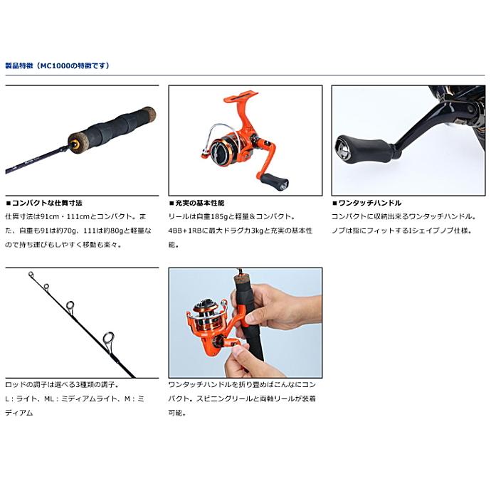 DAIWA（釣り） ダイワ 21 MC1000ML 111 / コンパクトロッド daiwa 釣具 