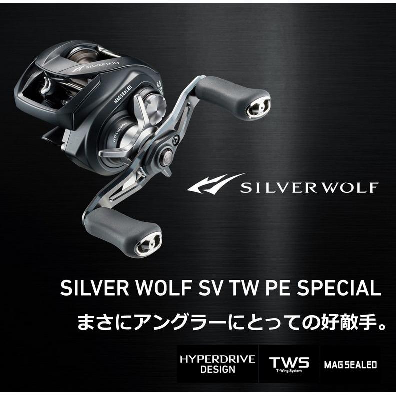 シマノ ベイトリール ダイワ シルバーウルフ SV TW PE SPECIAL シマノ ベイトリール ダイワ シルバーウルフ SV TW PE SPECIAL