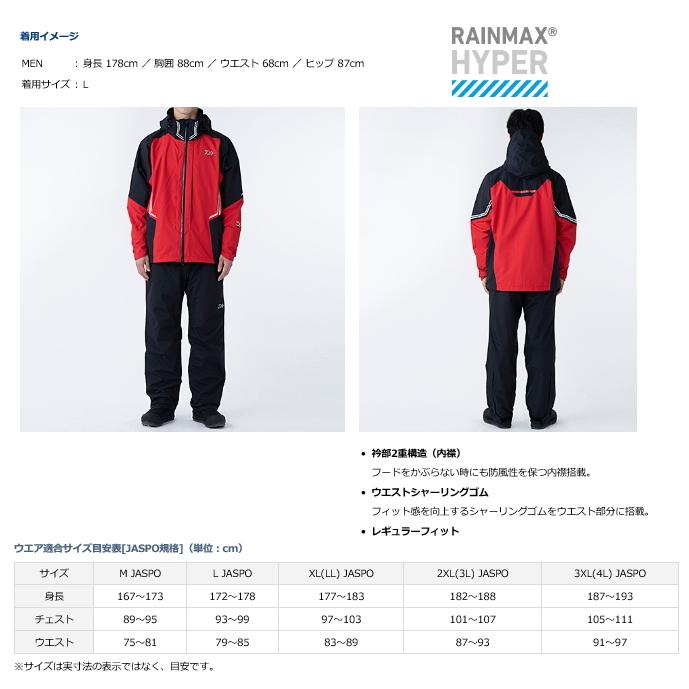 DAIWA レインマックス ハイパーコンビアップ DAIWA（ダイワ） '22 レインマックス(R) ハイパー コンビアップ レイン