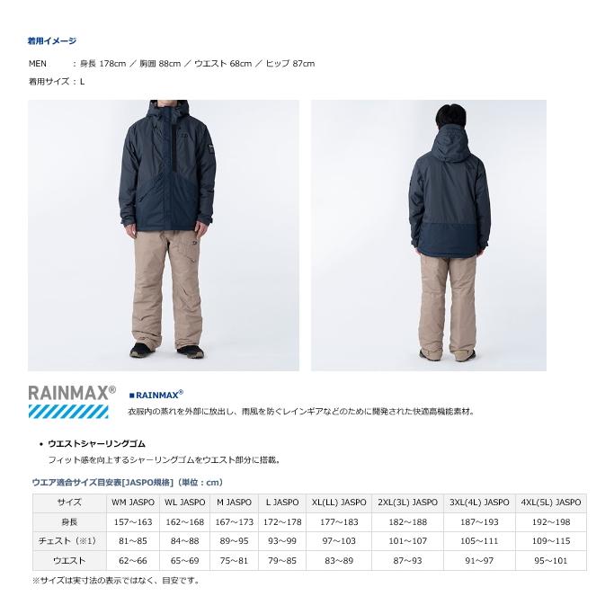 ダイワ レインマックスR ウィンタースーツ DW-3521 ダークフォレスト 