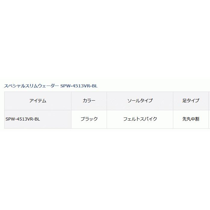 DAIWA（ダイワ） スペシャル スリムウェーダー 先丸中割 SPW-4513VR-BL