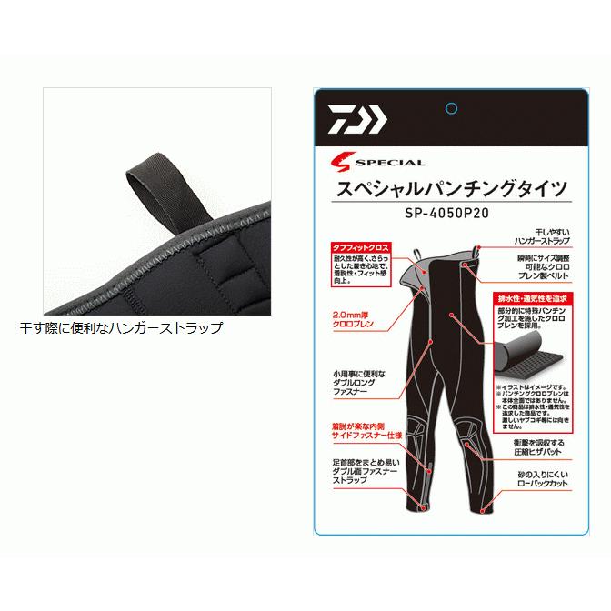 DAIWA（ダイワ） スペシャル パンチングタイツ SP-4050P20 アクティブ