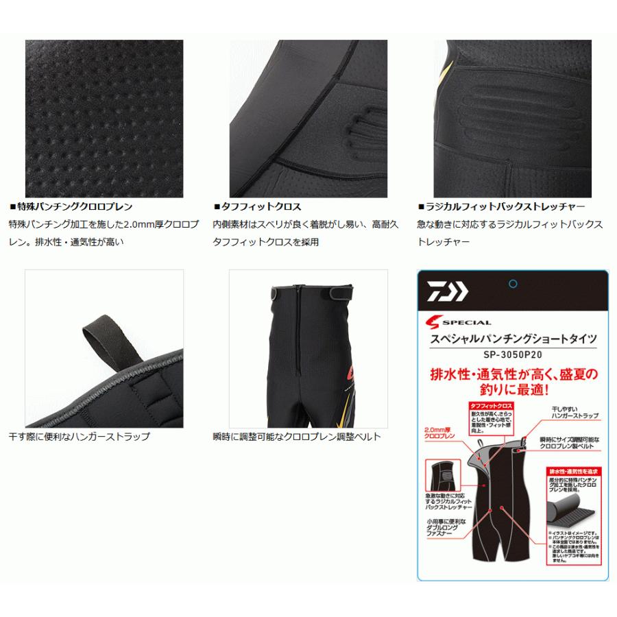 ダイワ スペシャル パンチングショートタイツ SP-3050P20 アクティブブラック LA / 鮎タイツ (D01) (O01) (送料無料) ダイワ 鮎タイツ 排水性
