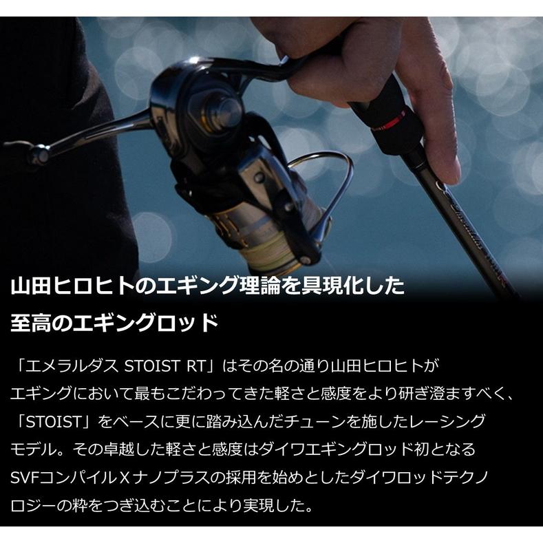 DAIWA（ダイワ） エギングロッド エメラルダス ストイスト RT アウト