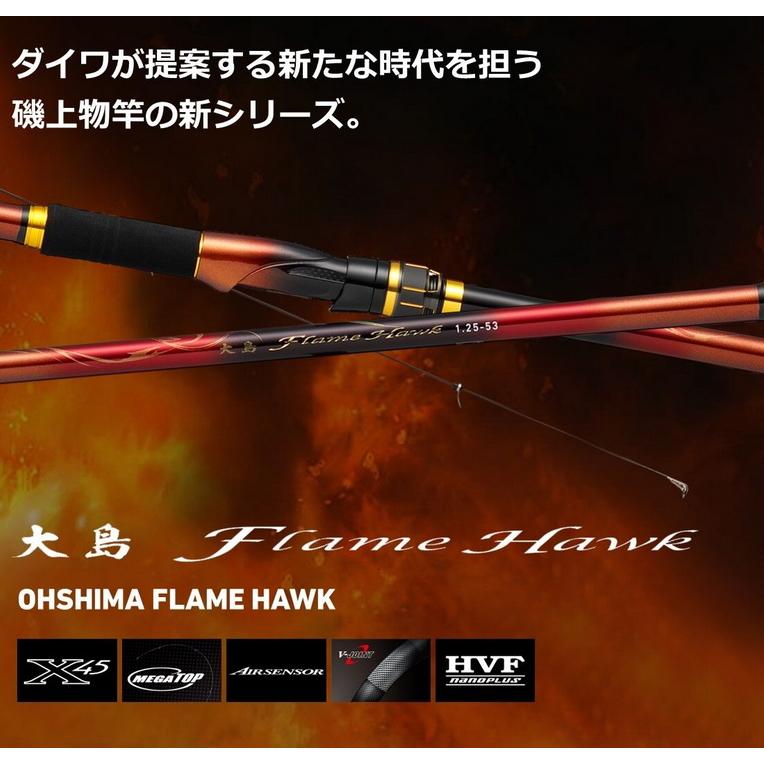 DAIWA(釣り) 磯竿 ダイワ 大島 フレイムホーク 2号-53 / daiwa DAIWA(釣り) 磯竿 ダイワ 大島 フレイムホーク 2号-53 / daiwa