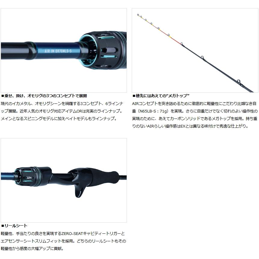 DAIWA（釣り） 船竿 ダイワ 23 エメラルダス AIR イカメタル