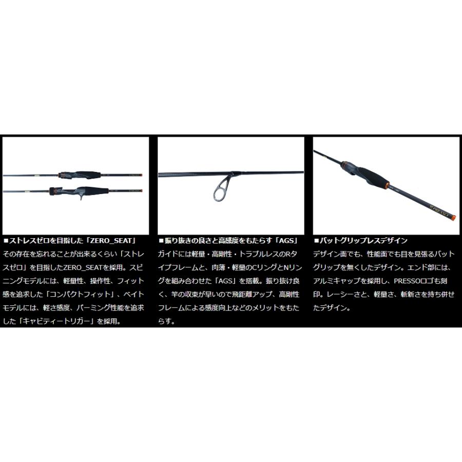 DAIWA（ダイワ） プレッソ AIR AGS 61LB ベイト / トラウトロッド