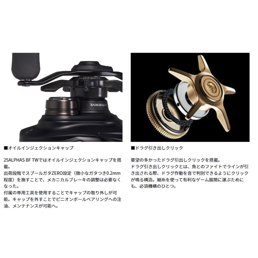 DAIWA（ダイワ） 25 アルファスBF TW 8.5L 左ハンドル / ベイトリール