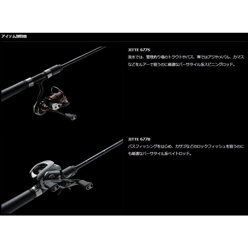 DAIWA（ダイワ） ルアーロッド 23 ジッテ 677S スピニングモデル