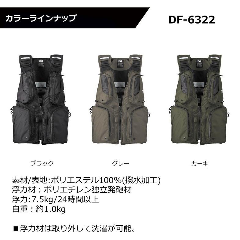 DAIWA（ダイワ） ライトフロートベスト DF-6322 カーキ フリー