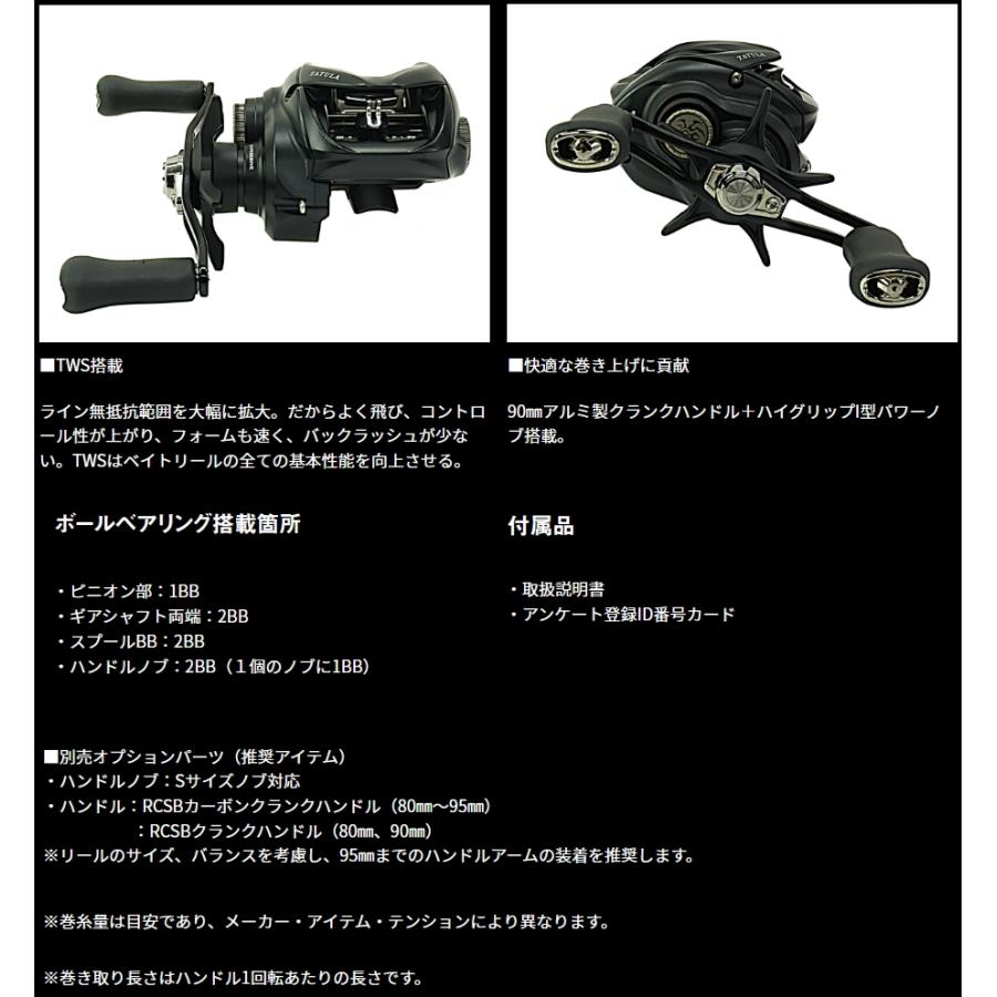 DAIWA(釣り) ダイワ 24 タトゥーラ TW 100L 左ハンドル DAIWA(釣り) ダイワ 24 タトゥーラ TW 100L 左ハンドル
