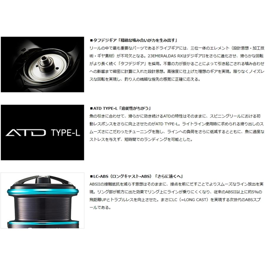 DAIWA（ダイワ） スピニングリール 23 エメラルダス RX FC LT2500S