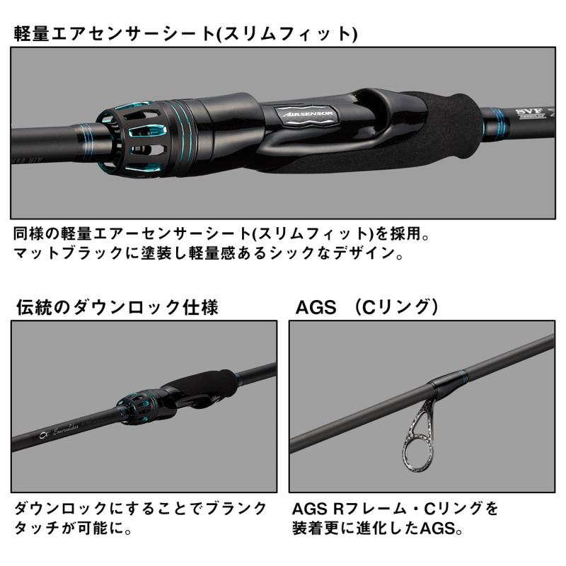 エメラルダス AIR 80LML エギングロッド DAIWA（ダイワ） EMERALDAS AIR(エメラルダス AIR) 80LML (エギング