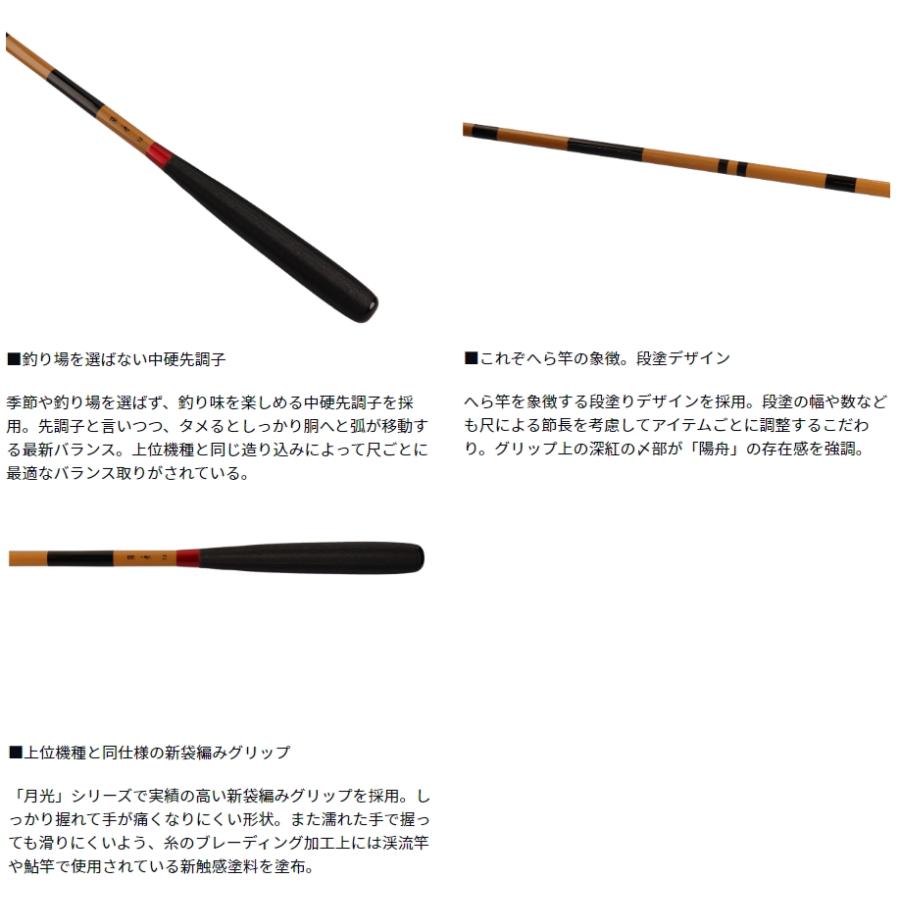 Daiwa 陽舟 9・W ヘラブナ竿 DAIWA（ダイワ） 陽舟 ようしゅう 9・W / へら竿 / daiwa / 釣具