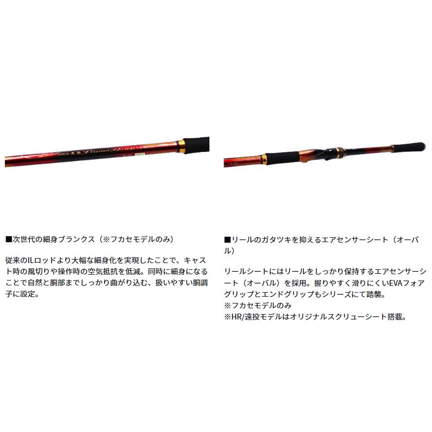 ポイント3倍) ダイワ インターライン 大島 フレイムホーク 3-52遠投 