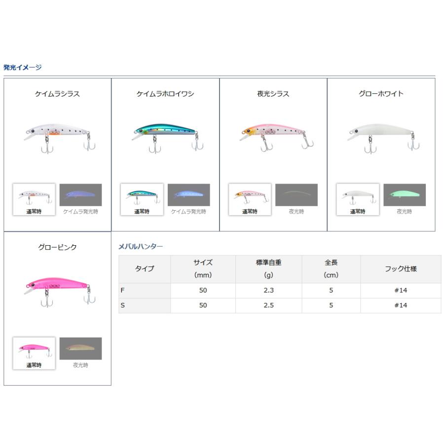 ダイワ  メバルハンター 50F #クリアピンクラメ / メバリング ルアー / 釣具 / メール便可｜tsuribitokan｜02