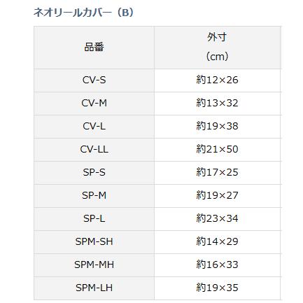 ダイワ ネオリールカバー B CV-L / リール ケース カバー バッグ / 釣具｜tsuribitokan｜03