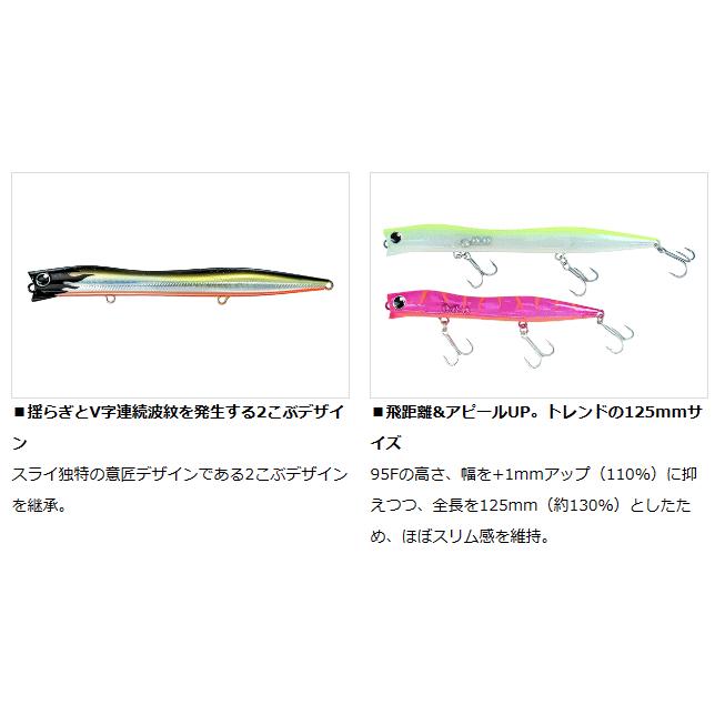DAIWA（ダイワ） モアザン スライ スリム 125F #コーンポタージュ