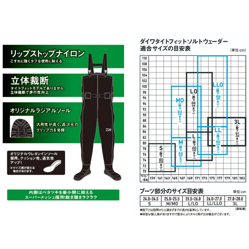 DAIWA（ダイワ） RW-4302R-T タイトフィットラジアルウェーダー 