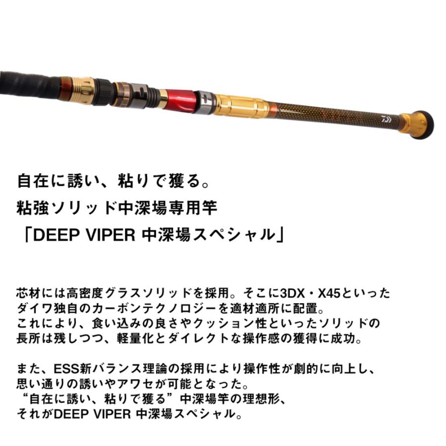 ダイワ 24 ディープバイパー 中深場SP M-205 / 船竿 / 釣具 / daiwa｜tsuribitokan｜03